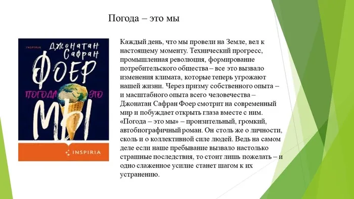 Слайд4