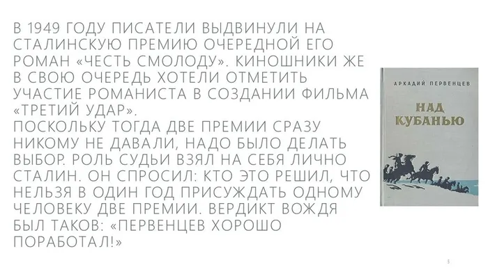 Слайд5