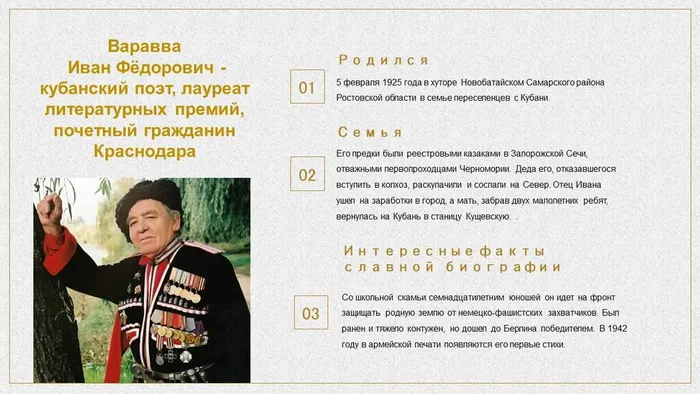 варавва.2pptx