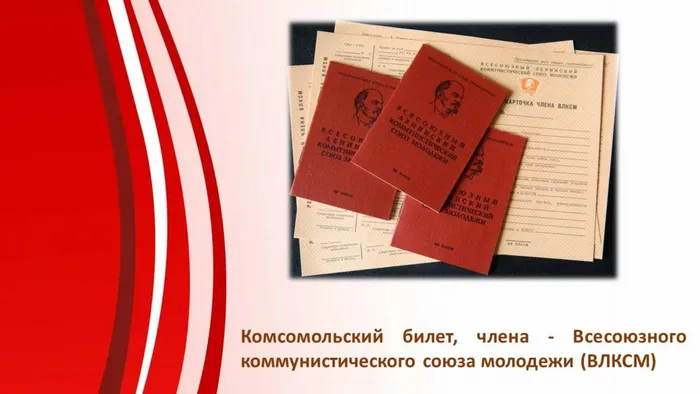 Слайд10