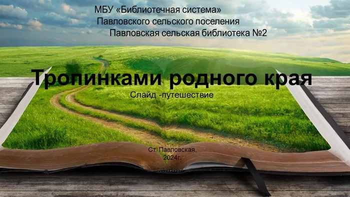 Слайд1