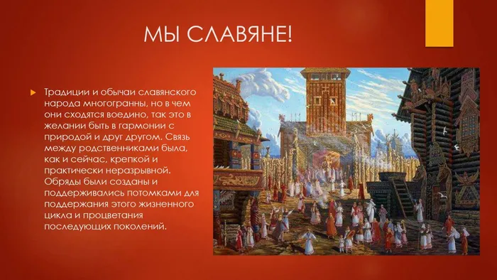 Славяне_page-0004