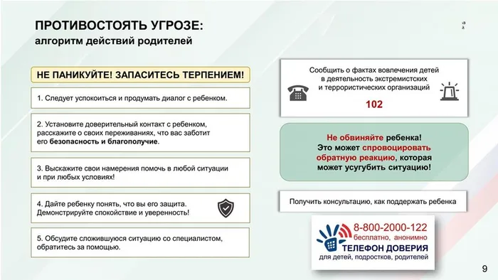 Слайд8