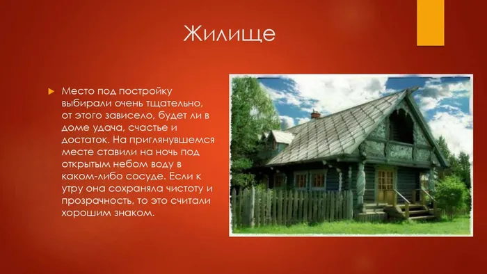 Славяне_page-0005