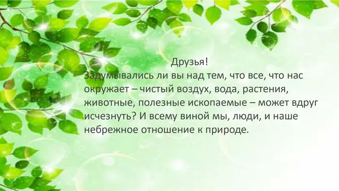 Исчезающее богатство_page-0002
