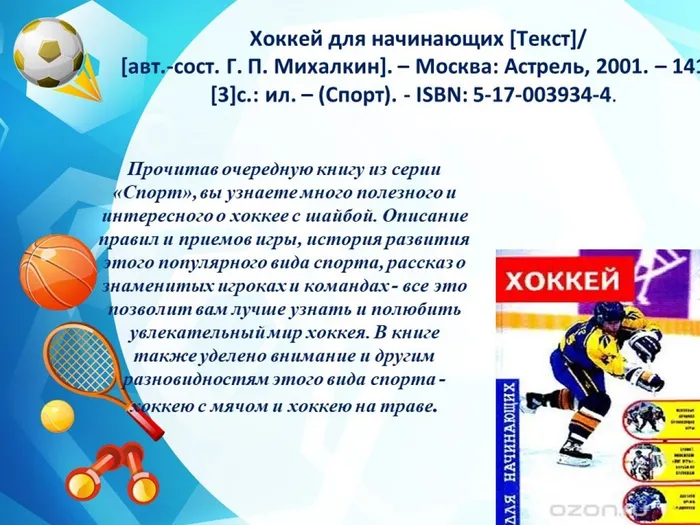 Слайд9