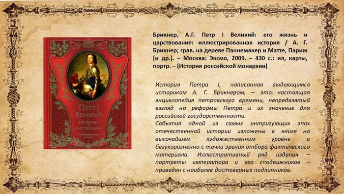 Слайд6