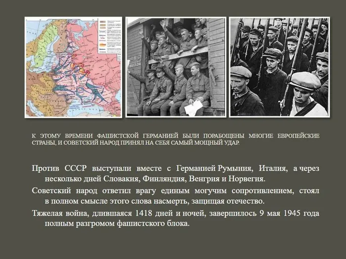 слайд 3