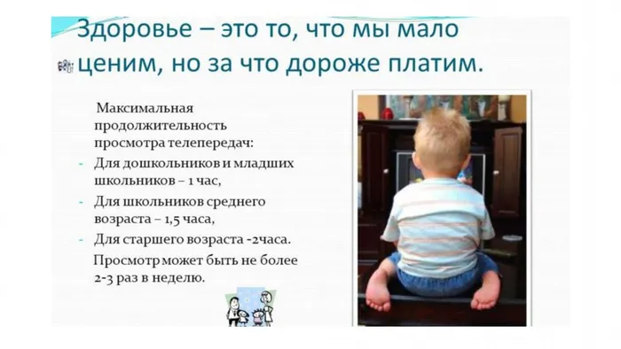 Береги здоровье смолоду_page-0004