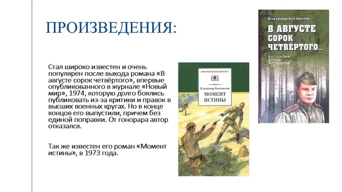 Слайд5