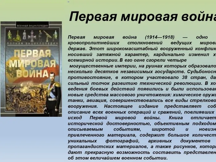 Слайд9