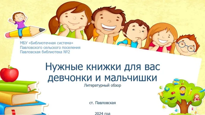 Нужные книжки для вас _page-0001