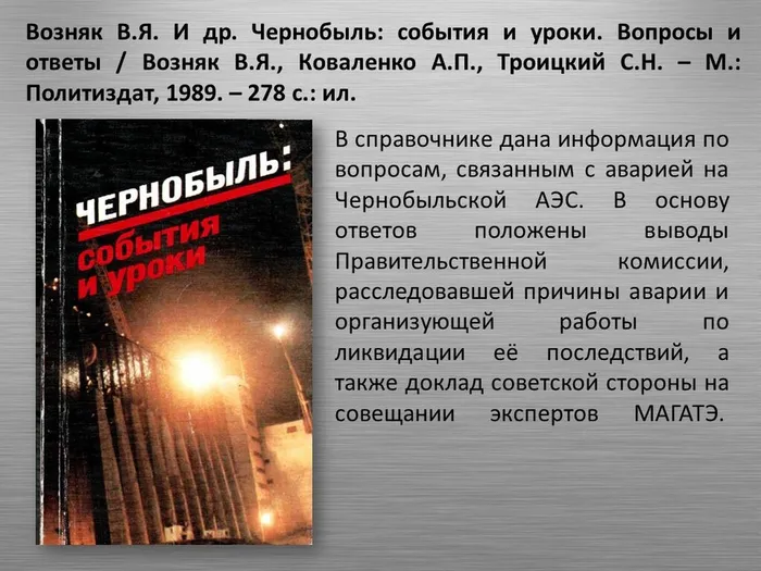 Слайд10