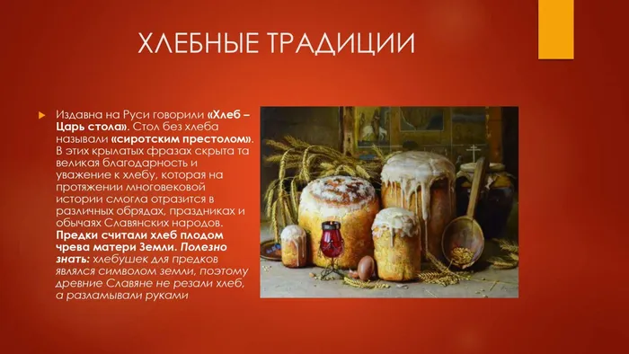 Славяне_page-0013