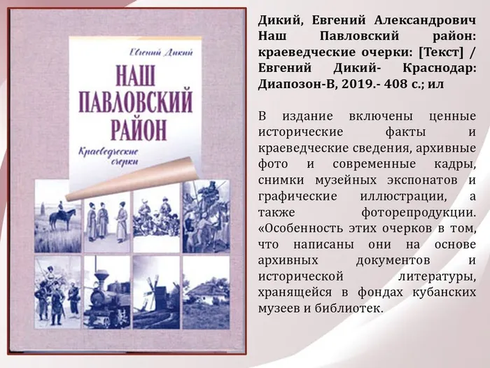 Слайд8