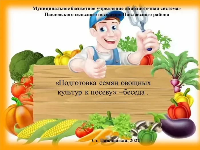 Слайд1