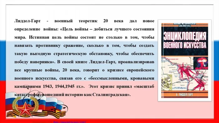 Слайд10