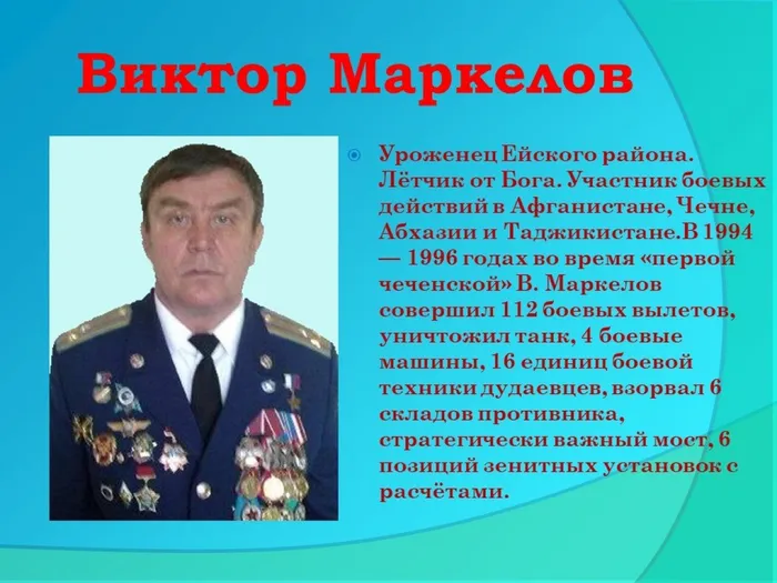 Слайд14