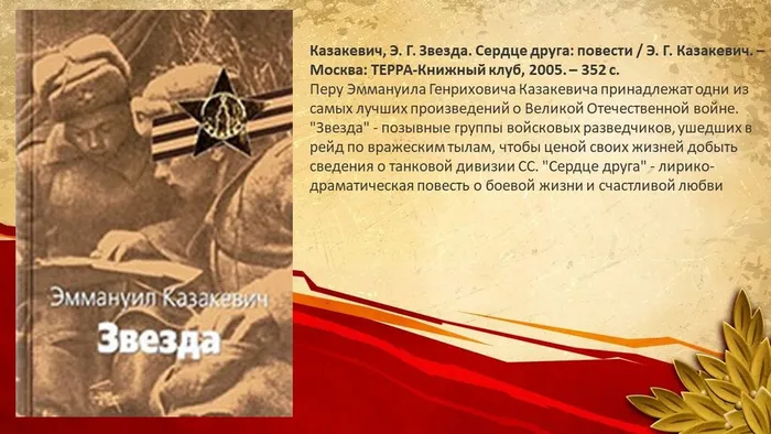 Слайд7
