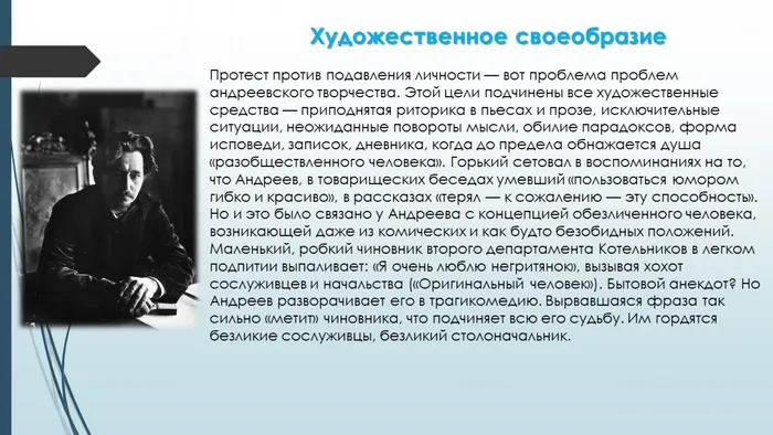 Слайд6