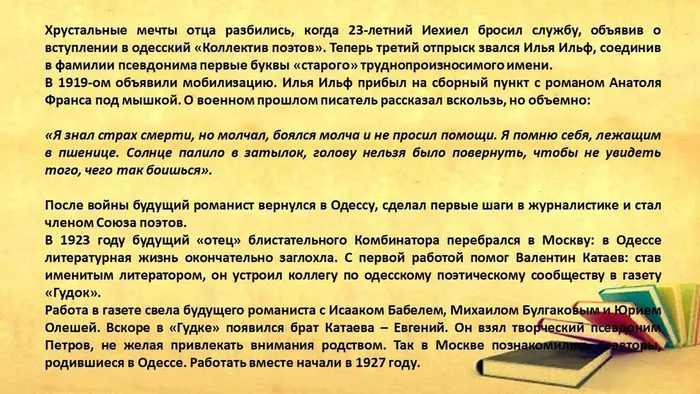 Слайд3