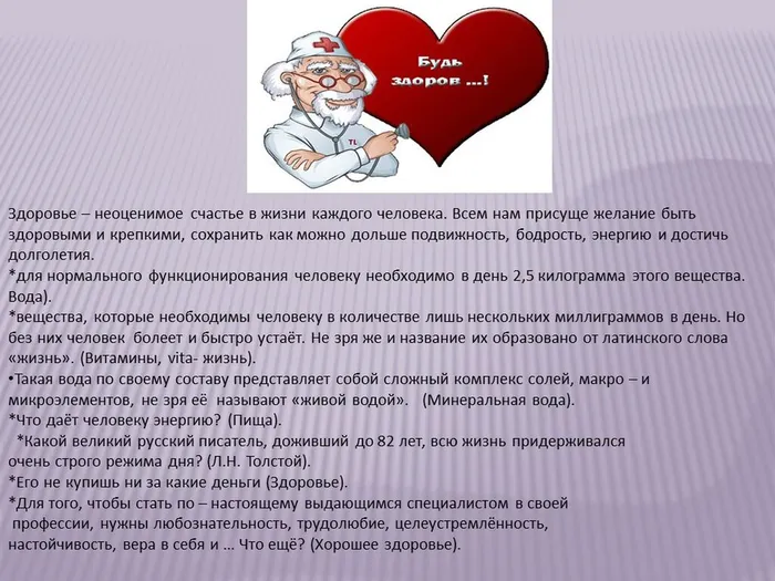 Слайд3