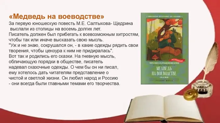 Слайд8