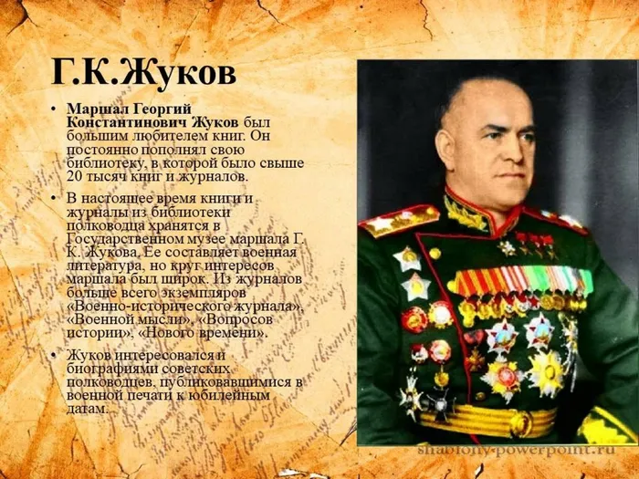 Слайд10