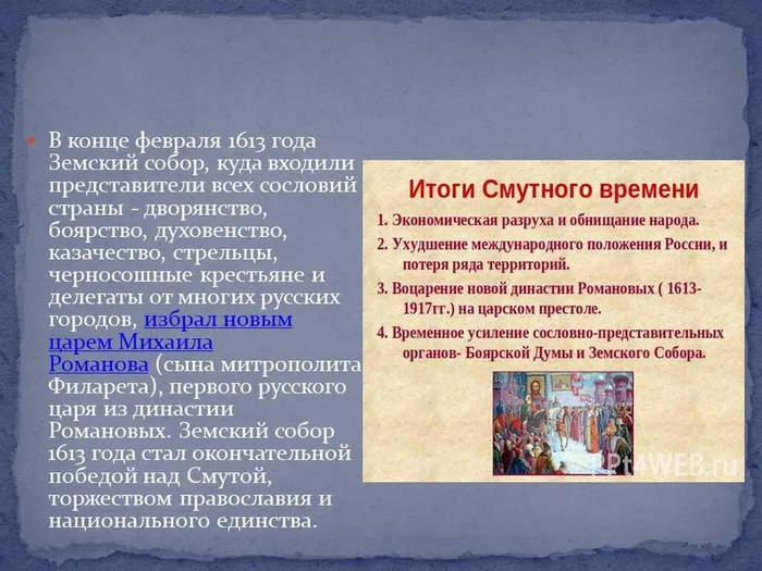 Слайд9