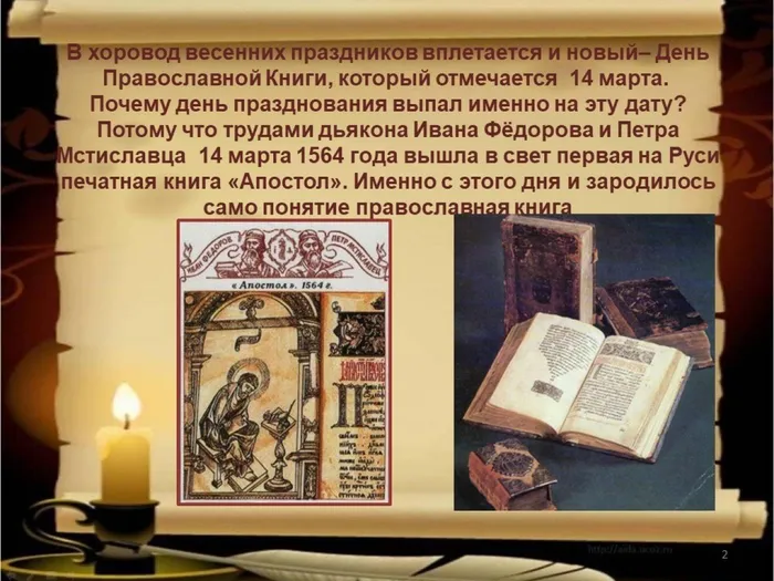 Слайд2