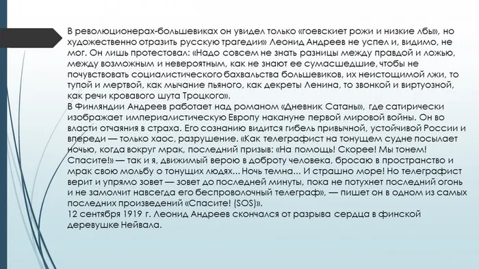 Слайд9
