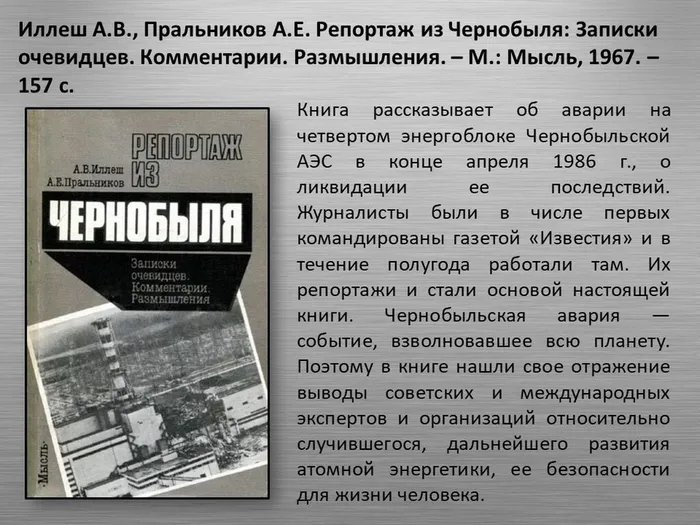 Слайд7