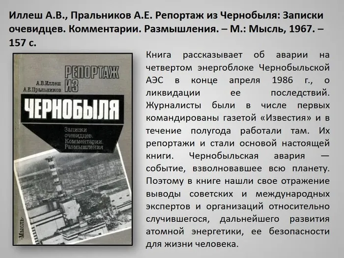 Слайд 8