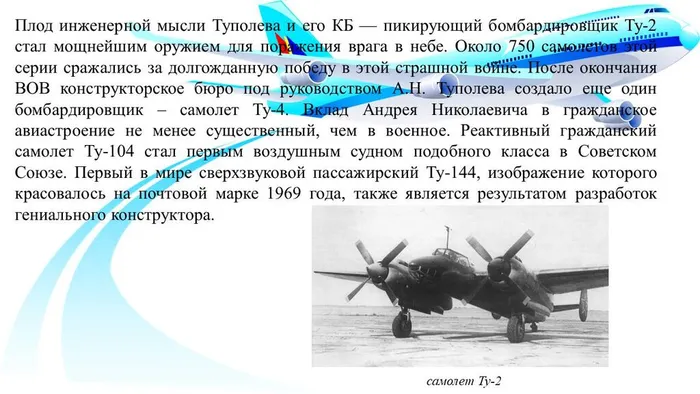 Слайд7