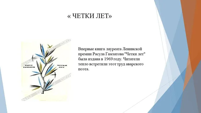 чет