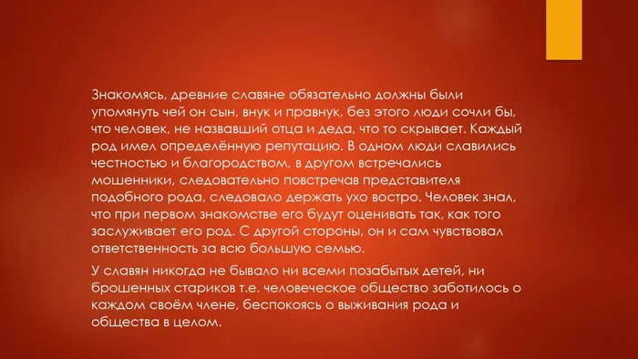 Славяне_page-0010