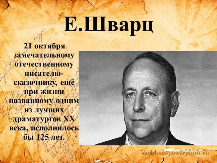 Слайд2