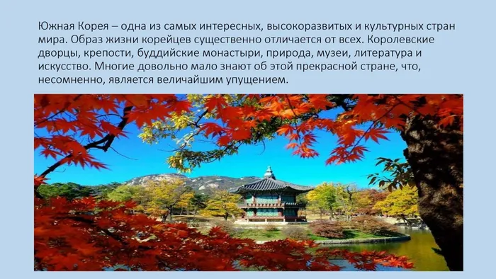 Страна утренней свежести_page-0002