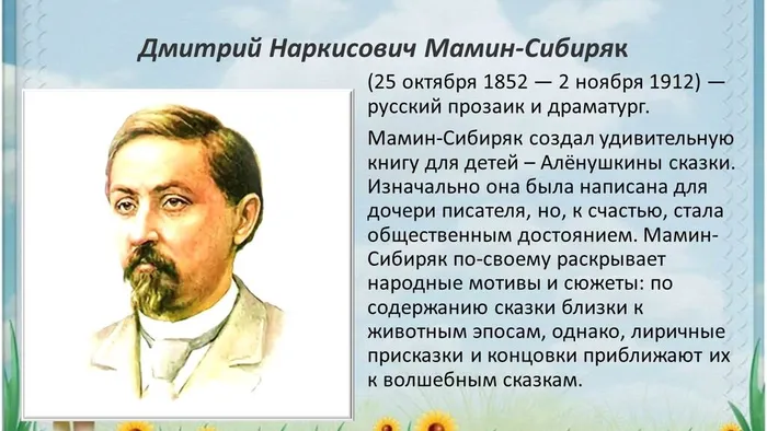 Слайд2