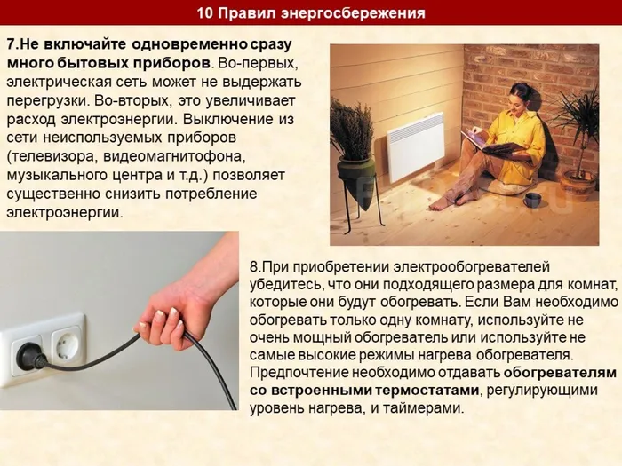 Слайд6
