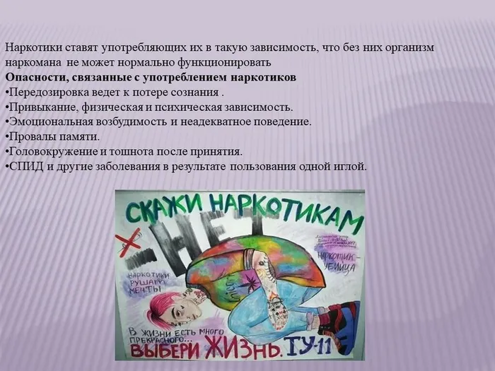 Слайд7