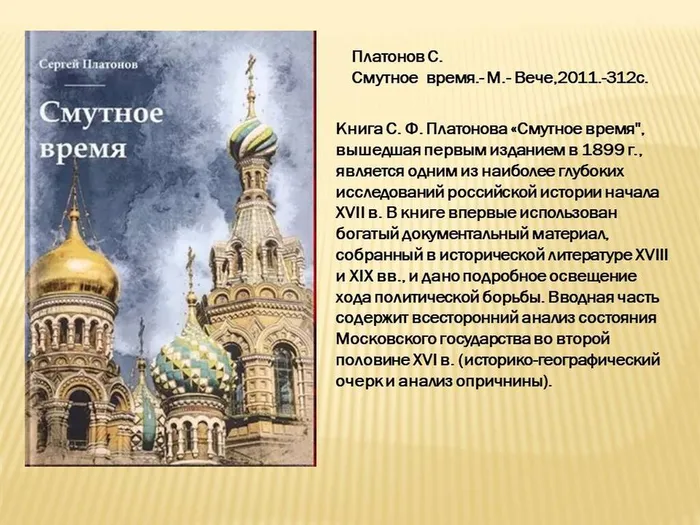 Слайд8