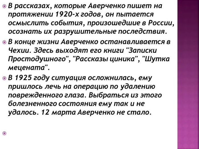 Слайд9