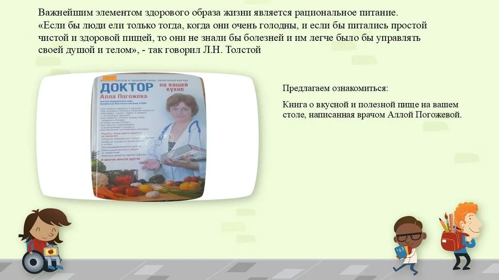 Слайд6