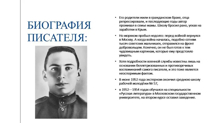 Слайд3