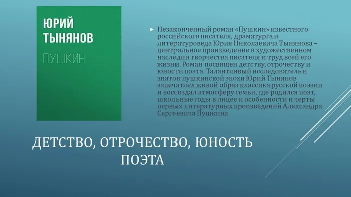 Слайд11