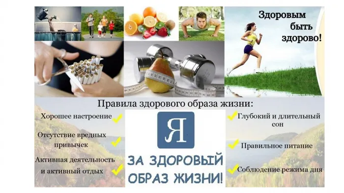 Береги здоровье смолоду_page-0006
