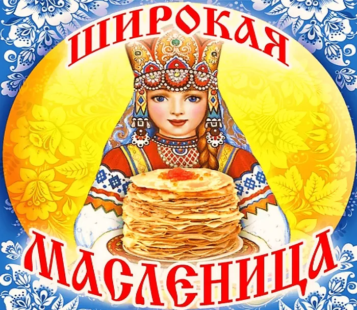 1634654257_25-papik-pro-p-plakat-maslenitsa-28