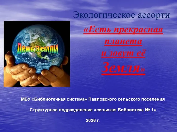 Слайд1