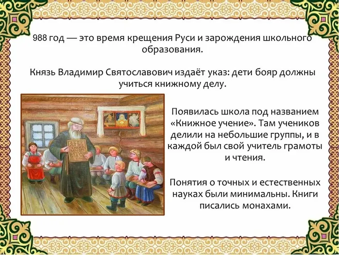 Слайд2